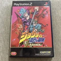 ジョジョの奇妙な冒険 黄金の旋風　ps2 U