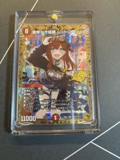 DM25-SD2 覇帝なき侵略 レッドゾーンF シークレットレア - メルカリ