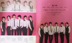 WiNK UP 2021年1月号 美少年