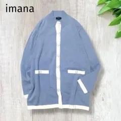 大きいサイズ imana バイカラー ニットカーディガン コットン混 3Ｌ
