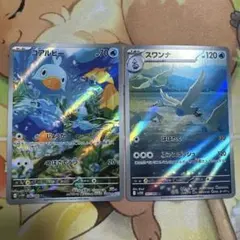 コアルヒー　スワンナ　ar 2枚セット 進化ライン　ホワイトフレア