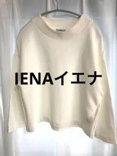 iENA イエナ　ホワイト 長袖　アウター　カットソーM〜L（F）