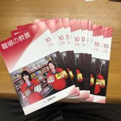 職場の教養 2025年10月号 10冊です。