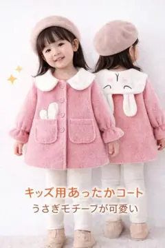 【週末セール】キッズ コート 女の子ピンク 韓国風 秋冬 アウター -110cm