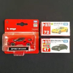 て*ょ様 トミカまとめ売り 新品3箱セット