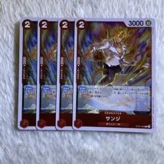 【最安値】ワンピースカード サンジ 4枚セット 2003