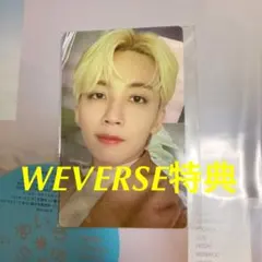 ジョンハン  WEVERSE トレカ　あいのちから　SEVENTEEN