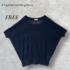 イーハイフンワールドギャラリー オーバーサイズ半袖ニットトップス シンプル