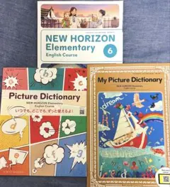 NEW HORIZON 6年生、Picture Dictionary 2冊