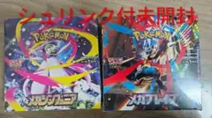 【シュリンクあり】ポケモン 拡張パック メガブレイブ メガシンフォニアBOX