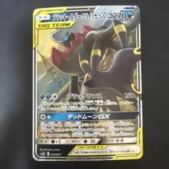 ブラッキー&ダークライGX RR TAG TEAM GX