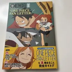 ONE PIECE マガジン 別冊 FAN LETTERワンピースファンレター - メルカリ