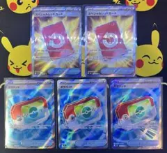 ポケパッド　スペシャルレッドカード　SR 5枚セット