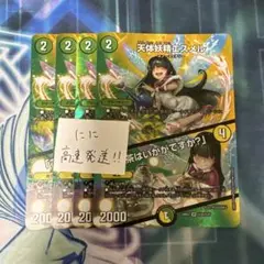 デュエマ　天体妖精エスメル/「お茶はいかがですか？」　MAX