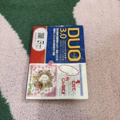 DUO デュオ 3.0 英語重要単語・熟語集