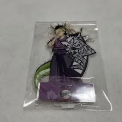 【使用済】鬼滅の刃　アニメ伍周年記念祭　辰年　アクリルスタンド　不死川玄弥
