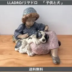 2025年最新】リヤドロ 少年と犬の人気アイテム - メルカリ