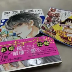 2026年最新】東京喰種 初版 1巻の人気アイテム - メルカリ