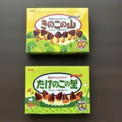 きのこの山 たけのこの里 じゃがりこL など詰め合わせセット - メルカリ