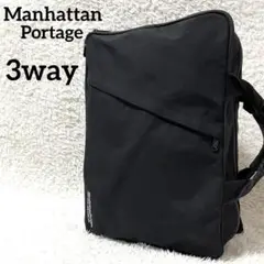 ✨美品✨マンハッタンポーテージ 3way ビジネスバッグ リュック 2層