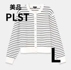 美品　プラステ　UVカットレーヨンブレンドメタルボタンカーディガン　ボーダー