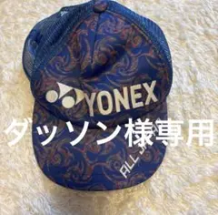 専用出品です。