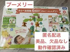 プーメリー