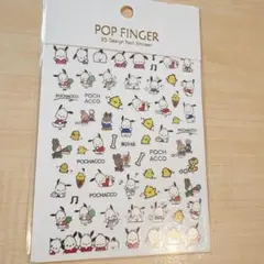 ポチャッコ ネイルシール 3D デコ サンリオ