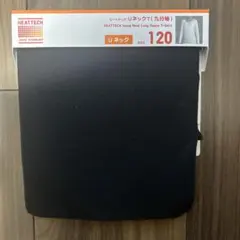 ユニクロ ヒートテック Uネック T 九部袖120cm