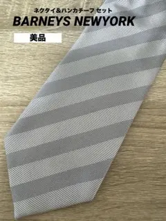 未使用に近い】バーニーズニューヨーク×フランコバッシ ネクタイ