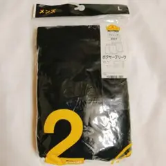 TOPVALU トップバリュ ボクサーパンツ 前あき Lサイズ 2枚組 メンズ