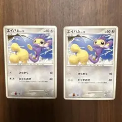 2025年最新】ブーバーンvsエレキブルの人気アイテム - メルカリ