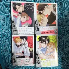君に注ぐ100dB　1〜4巻　全巻　宮田トヲル　アニメイト 限定特典小冊子つき