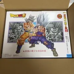 ドラゴンボール超 最強の親子かめはめ波 未開封 Vジャンプ 応募者全員