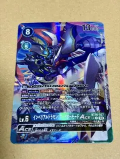BT16 インペリアルドラモン：ファイターモード パラレル
