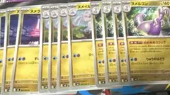 ヌメルゴン　進化ライン　ぬぬぬスリップ　ニンジャスピナー