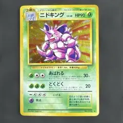 ポケカ ニドクイン 旧裏 渦巻きホロ - メルカリ