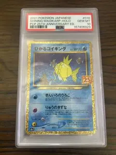 2026年最新】ひかるコイキング psa10の人気アイテム - メルカリ