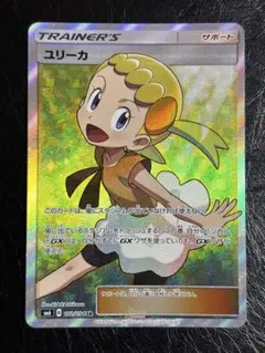 ユリーカ PSA10 2025年最新】ユリーカ psa10の人気アイテム - メルカリ