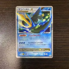 特価！ポケモンカード エンペルト LV.X 078/DP-P - メルカリ