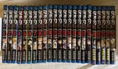 【値引きしました】鬼滅の刃 全巻セット