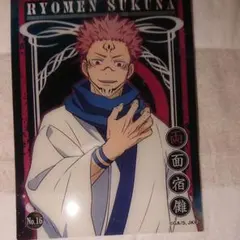 呪術廻戦☆クリアカードコレクション☆No.16☆両面宿儺☆