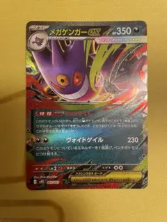 2026年最新】ゲンガー プレイマットの人気アイテム - メルカリ