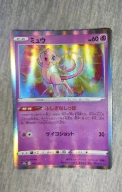 ミュウ ソード&シールド スタートデッキ100 キラ 171/414 - メルカリ