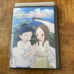2026年最新】からかい上手の高木さんdvdの人気アイテム - メルカリ