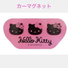 ハローキティ　ブラックキティ ピンク　カーマグネット