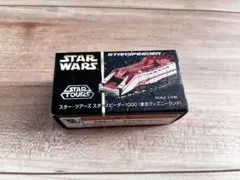 2025年最新】スターツアーズの人気アイテム - メルカリ