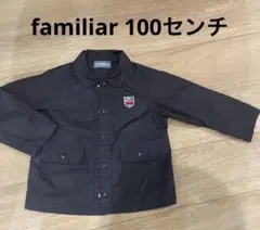 familiar アウター　ポリエステル　100センチ