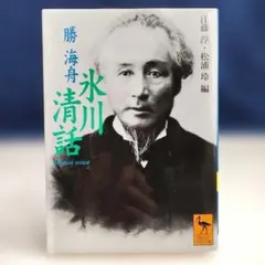 講談社学術文庫 人文