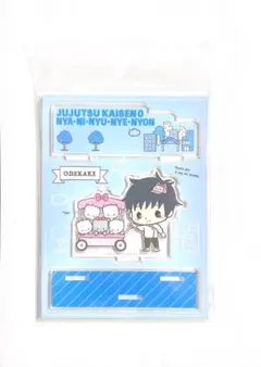 呪術廻戦　乙骨憂太　アクリルスタンド